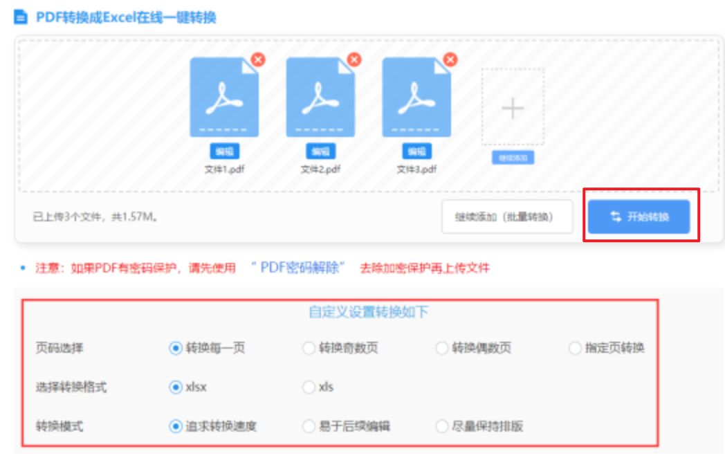 爱游戏体育app官网登录使用讲解 - 开始转换
