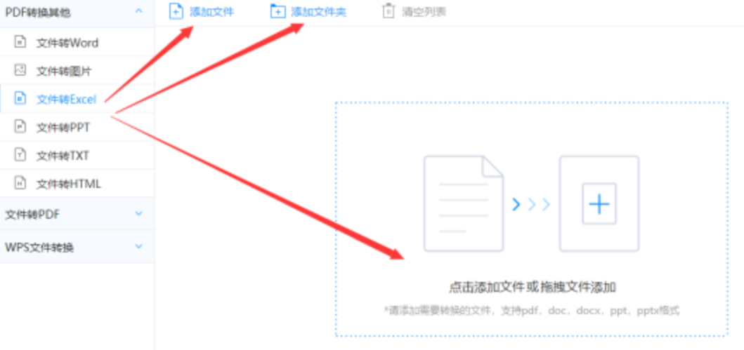 爱游戏体育app官网登录使用讲解 - 选择文件格式